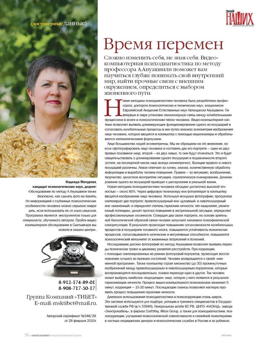 psiholog2 - копия.jpg