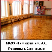 Гимназия.jpg