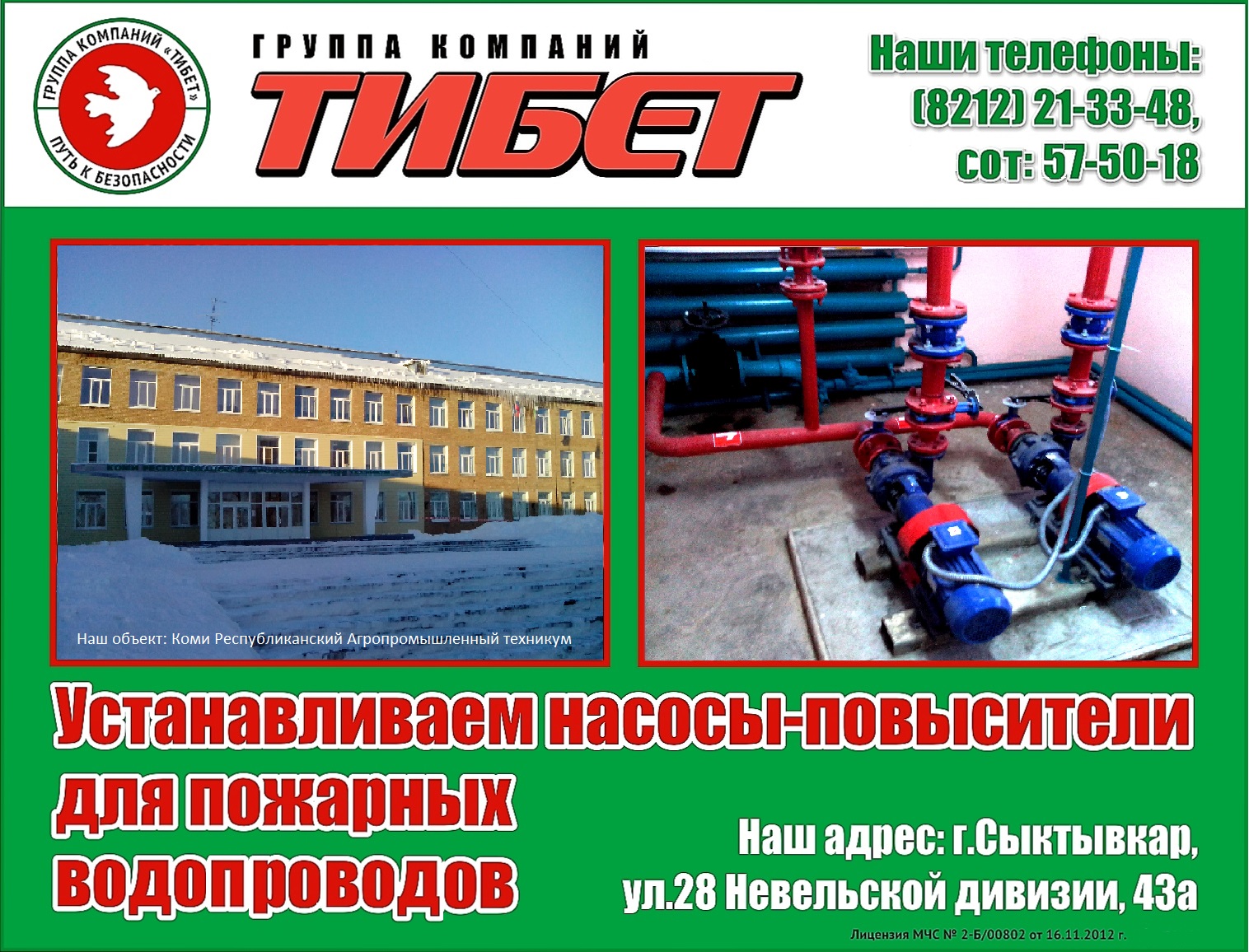 КРАПТ